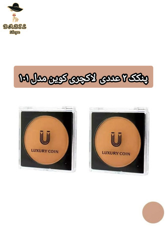 خرید پنکک لاکچری کوین شماره ۱۰۱ دوعددی