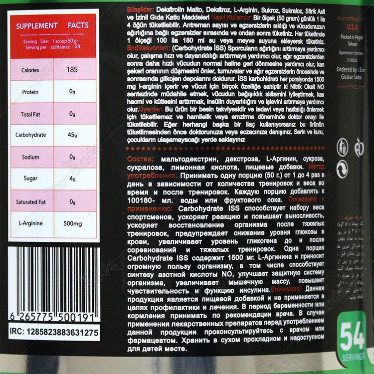 پودر کربوهیدرات 2700 گرمی ISS طعم پرتغال در فروشگاه اینترنتی ویاناطب www.vianateb.ir