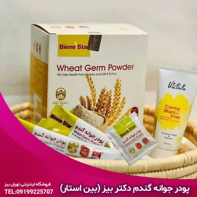 پودر جوانه گندم بین استار جعبه 25 ساشه ای اصل در فروشگاه ویاناطب