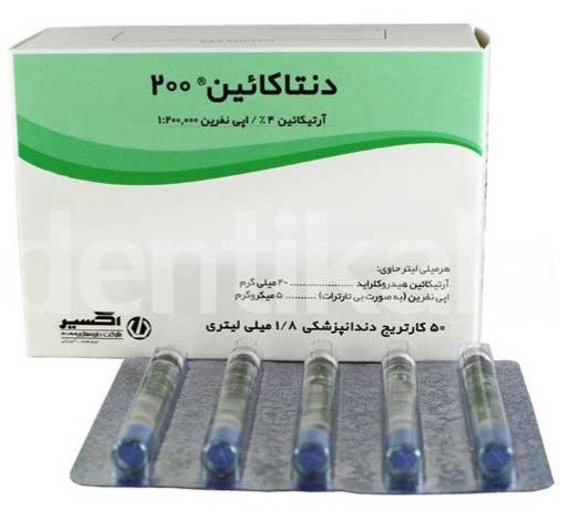 کارپول 4% اکسیر 50 عددی- دنتاکایین در فروشگاه اینترنتی ویاناطب www.vianateb.ir