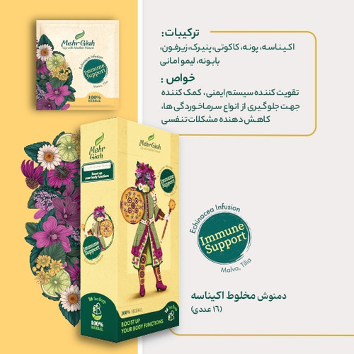 دمنوش سلامت حاوی اکیناسه 16عددی خرید از فروشگاه اینترنتی ویاناطب www.vianateb.ir