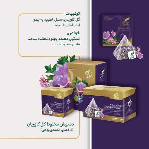 دمنوش مخلوط گل گاوزبان مهرگیاه در بسته بندی 14 عددی خرید از فروشگاه اینترنتی ویاناطب www.vianateb.ir