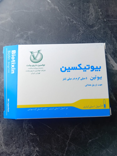 آمپول بیوتیکسین 5 میلی گرم بیوتین اوکسین داروی وشت 6 عدد