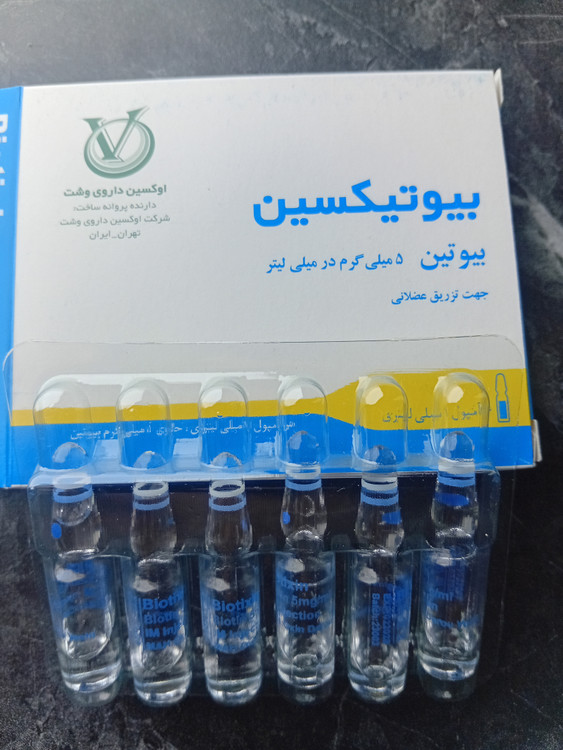 آمپول بیوتیکسین 5 میلی گرم بیوتین اوکسین داروی وشت 6 عدد