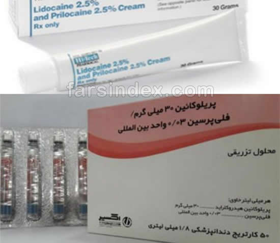 کارپول 3% اکسیر 50 عددی- پریلوکایین -تاریخ انقضا بیشتر از ۲ سال